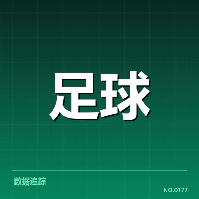 确认的教练更换名单与决策情况
