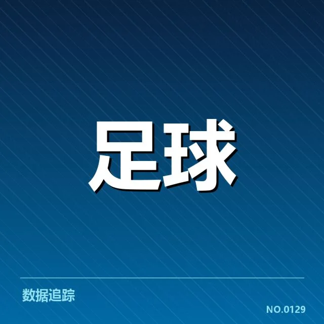 已确认阿斯顿维拉出场及赛程情况