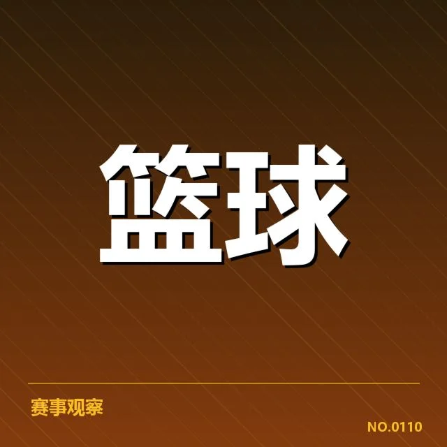 萨克拉门托国王争冠形势:队伍实力与挑战何去何从